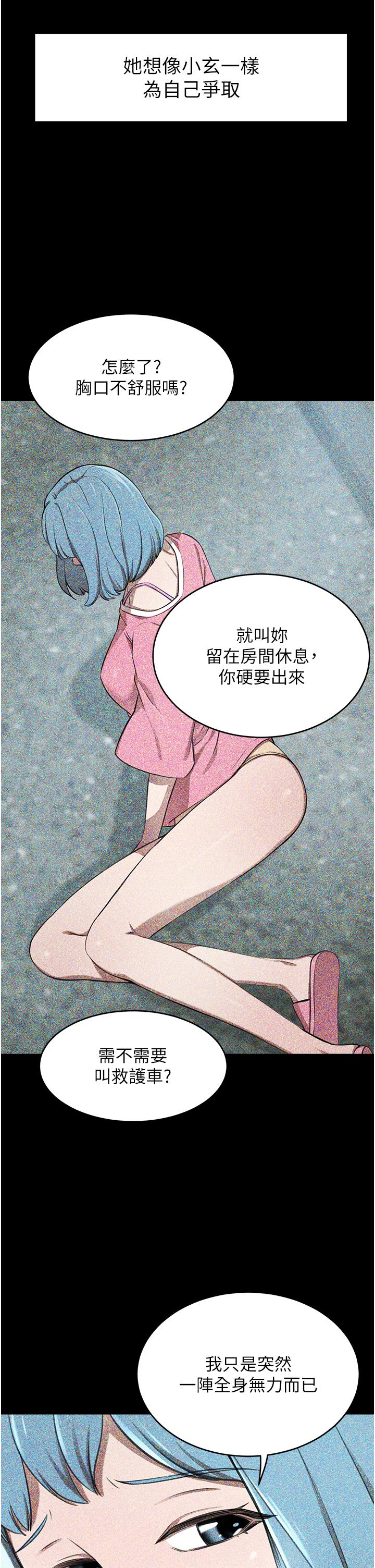 韩国漫画豪门人妻韩漫_豪门人妻-第63话-夫人，我好想妳在线免费阅读-韩国漫画-第42张图片