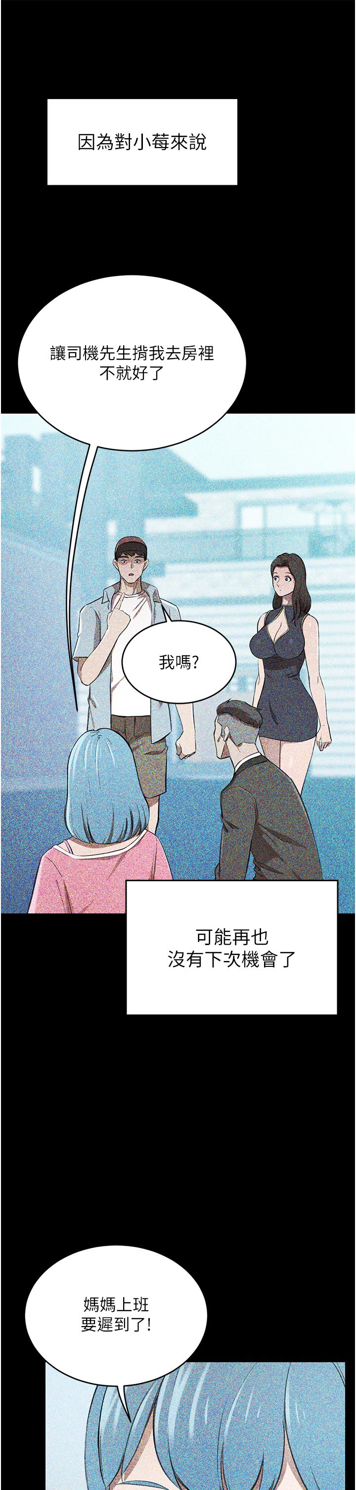韩国漫画豪门人妻韩漫_豪门人妻-第63话-夫人，我好想妳在线免费阅读-韩国漫画-第44张图片