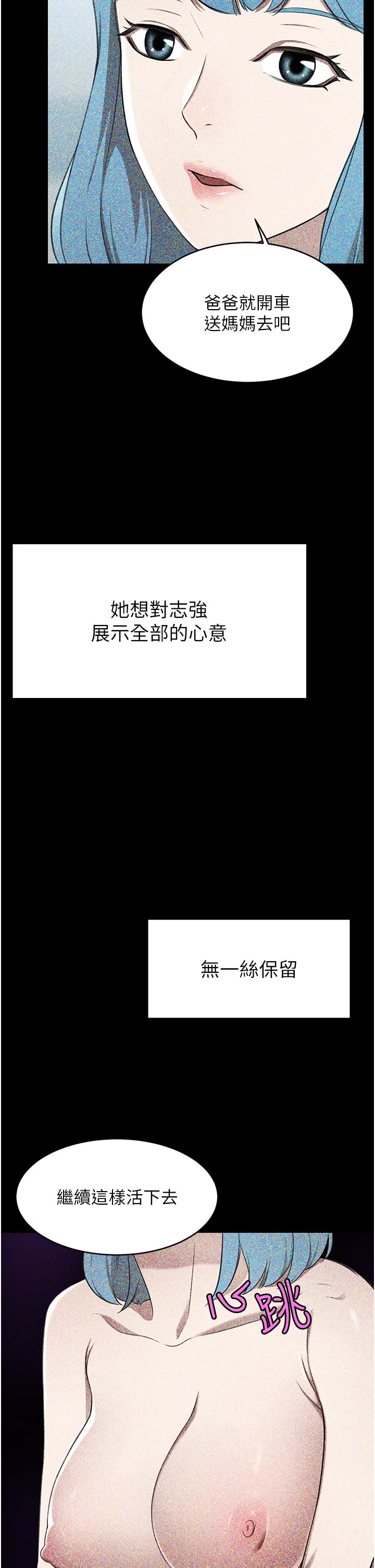 韩国漫画豪门人妻韩漫_豪门人妻-第63话-夫人，我好想妳在线免费阅读-韩国漫画-第45张图片