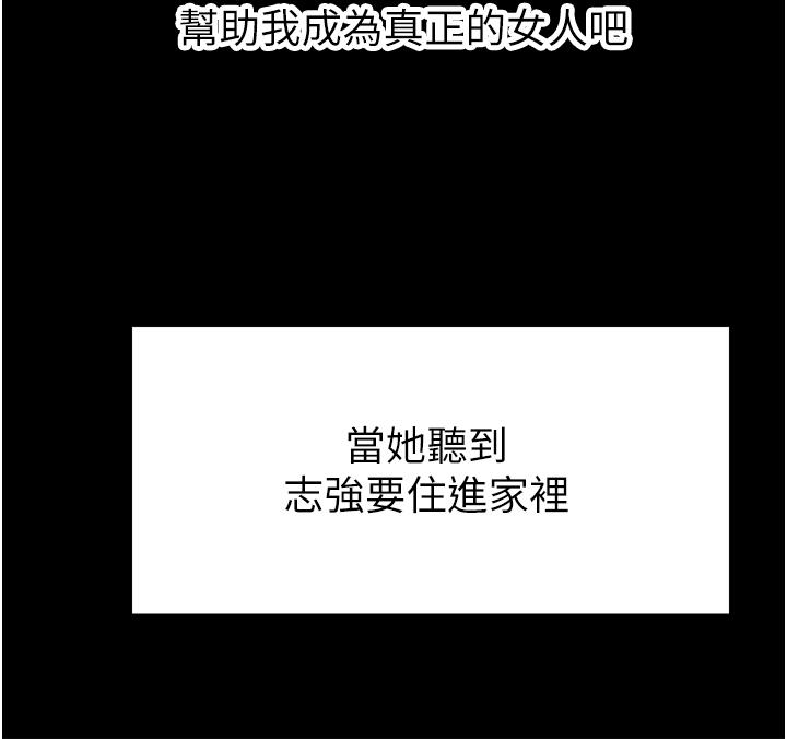 韩国漫画豪门人妻韩漫_豪门人妻-第63话-夫人，我好想妳在线免费阅读-韩国漫画-第47张图片