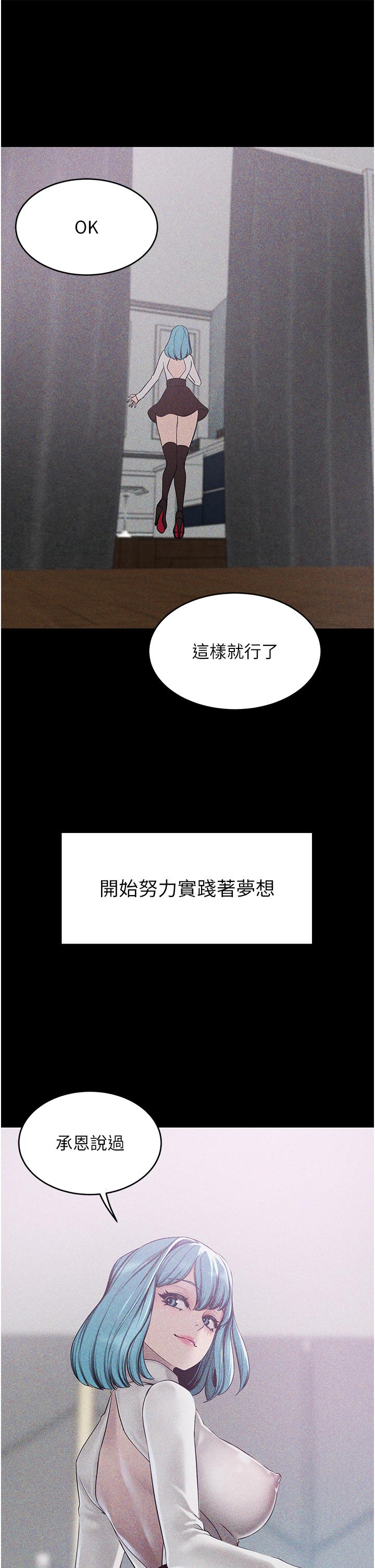 韩国漫画豪门人妻韩漫_豪门人妻-第63话-夫人，我好想妳在线免费阅读-韩国漫画-第48张图片