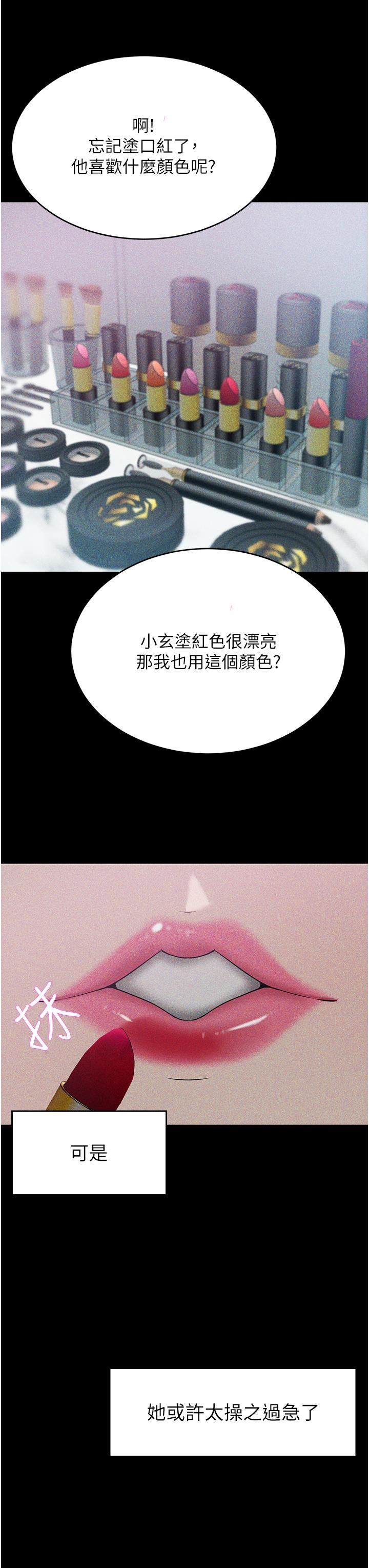 韩国漫画豪门人妻韩漫_豪门人妻-第63话-夫人，我好想妳在线免费阅读-韩国漫画-第50张图片