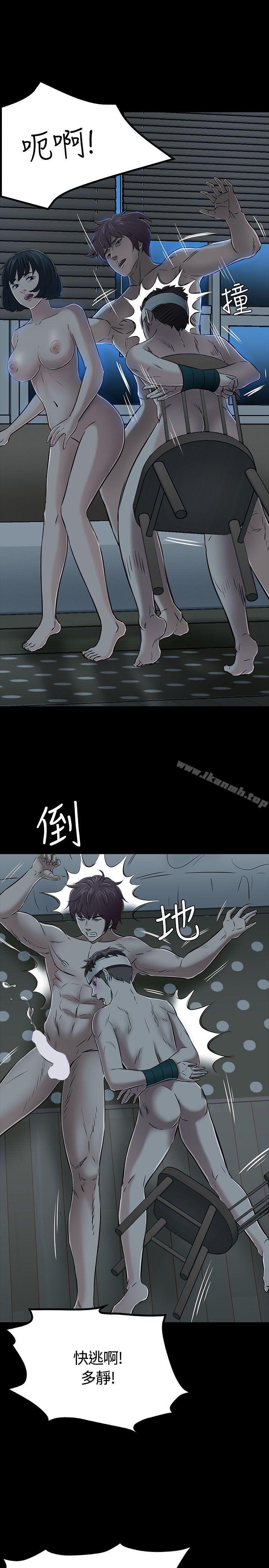 韩国漫画Roommate韩漫_Roommate-第54话在线免费阅读-韩国漫画-第20张图片