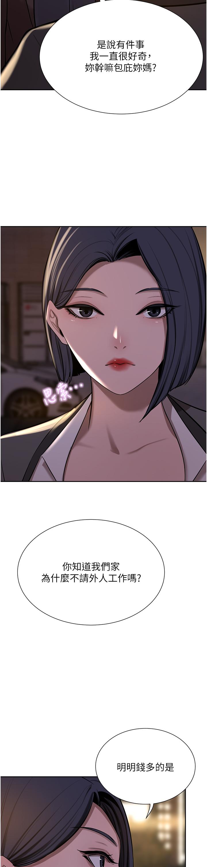 韩国漫画豪门人妻韩漫_豪门人妻-第63话-夫人，我好想妳在线免费阅读-韩国漫画-第59张图片