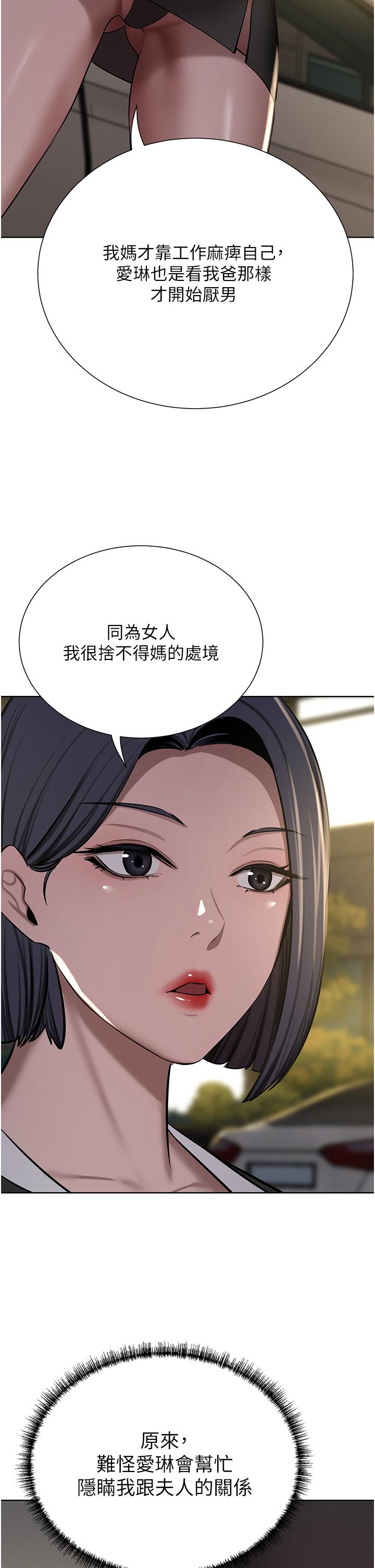 韩国漫画豪门人妻韩漫_豪门人妻-第63话-夫人，我好想妳在线免费阅读-韩国漫画-第63张图片