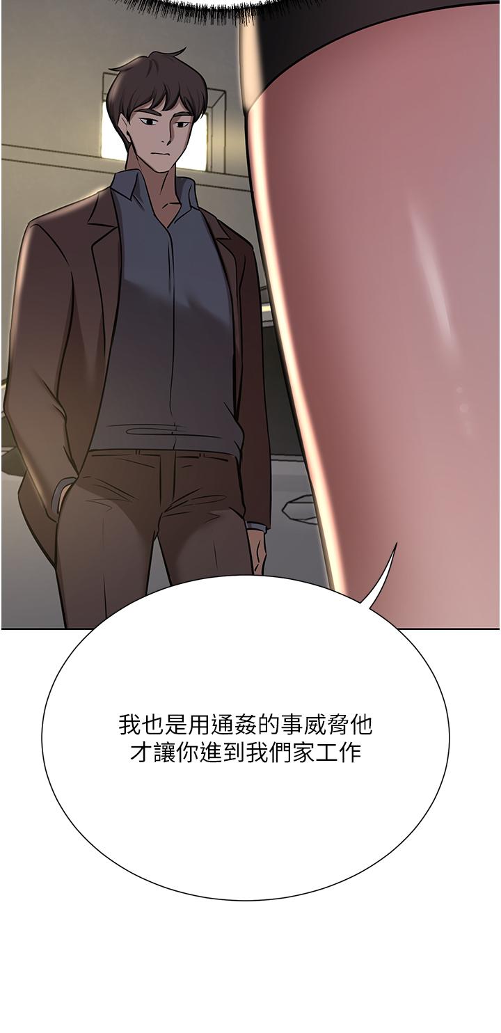 韩国漫画豪门人妻韩漫_豪门人妻-第63话-夫人，我好想妳在线免费阅读-韩国漫画-第64张图片