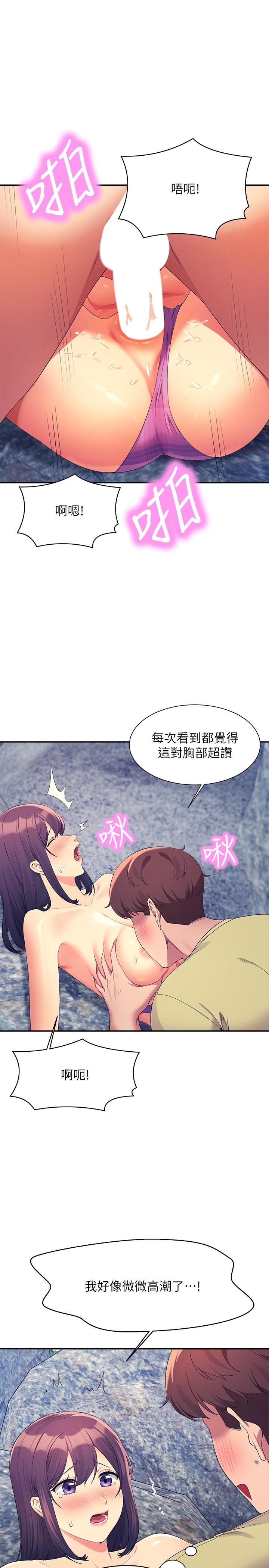 韩国漫画谁说理组没正妹韩漫_谁说理组没正妹-第107话-意外熟练的乳交技巧在线免费阅读-韩国漫画-第13张图片