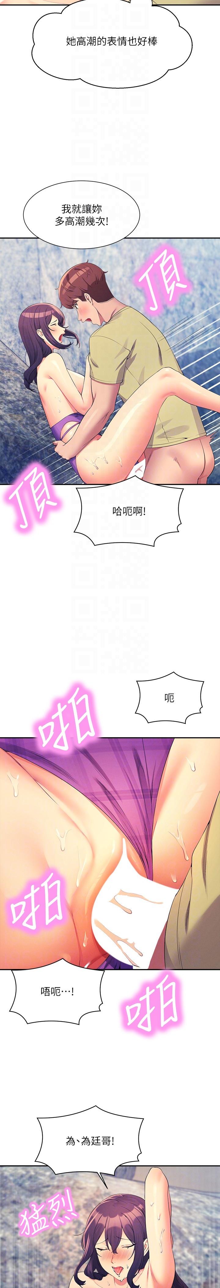 韩国漫画谁说理组没正妹韩漫_谁说理组没正妹-第107话-意外熟练的乳交技巧在线免费阅读-韩国漫画-第14张图片