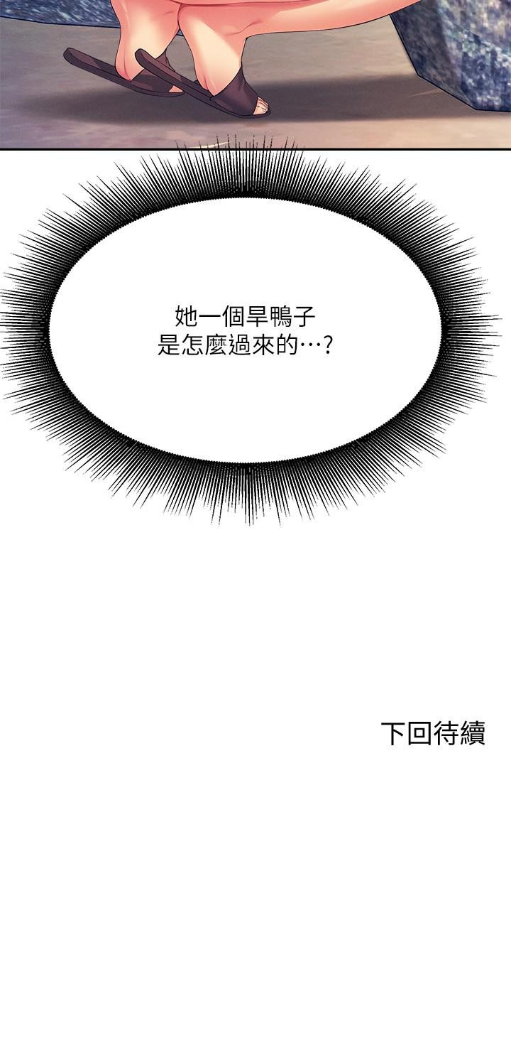 韩国漫画谁说理组没正妹韩漫_谁说理组没正妹-第107话-意外熟练的乳交技巧在线免费阅读-韩国漫画-第29张图片