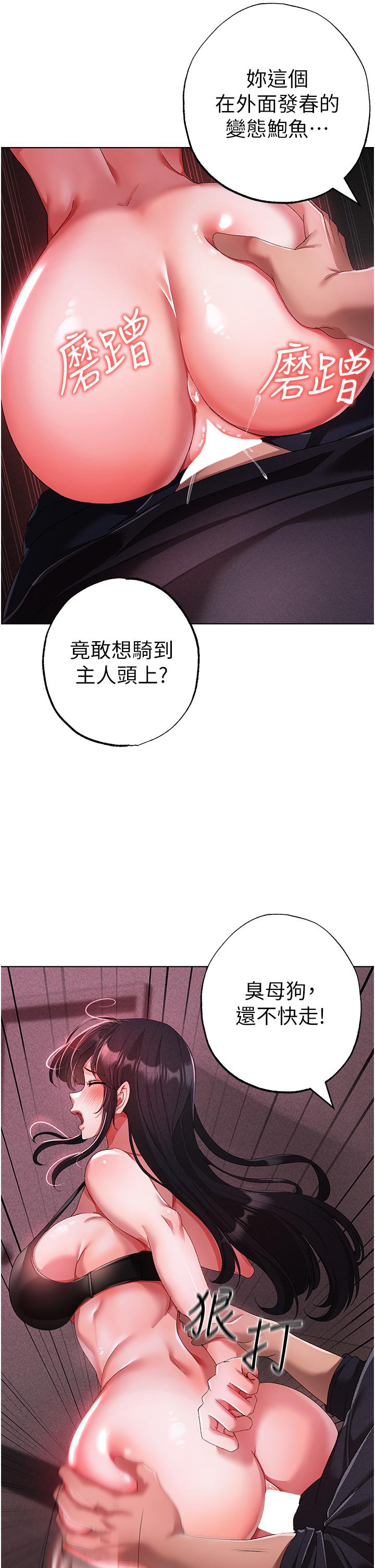 韩国漫画↖㊣煞气a猛男㊣↘韩漫_↖㊣煞气a猛男㊣↘-第23话-训练肉便器的性爱派对在线免费阅读-韩国漫画-第9张图片