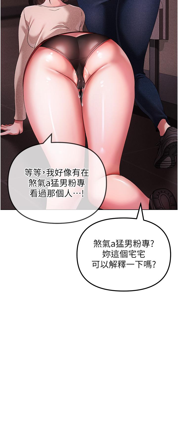 韩国漫画↖㊣煞气a猛男㊣↘韩漫_↖㊣煞气a猛男㊣↘-第23话-训练肉便器的性爱派对在线免费阅读-韩国漫画-第17张图片