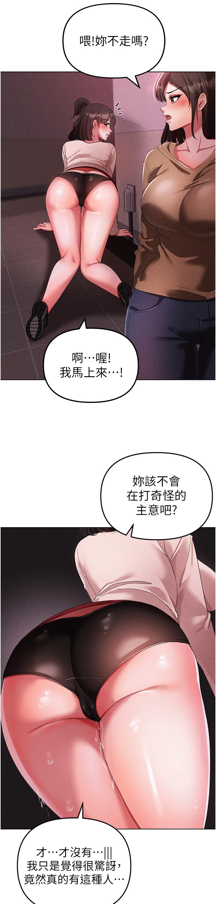 韩国漫画↖㊣煞气a猛男㊣↘韩漫_↖㊣煞气a猛男㊣↘-第23话-训练肉便器的性爱派对在线免费阅读-韩国漫画-第23张图片