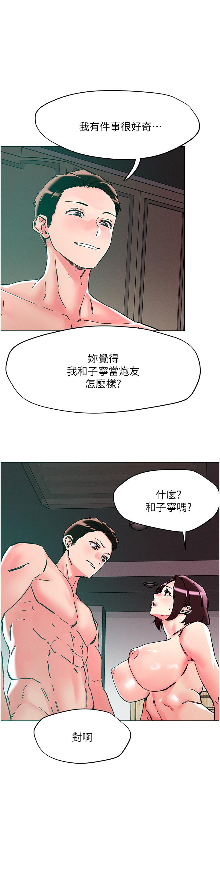 韩国漫画把妹鬼达人韩漫_把妹鬼达人-第111话-极乐母女丼在线免费阅读-韩国漫画-第9张图片