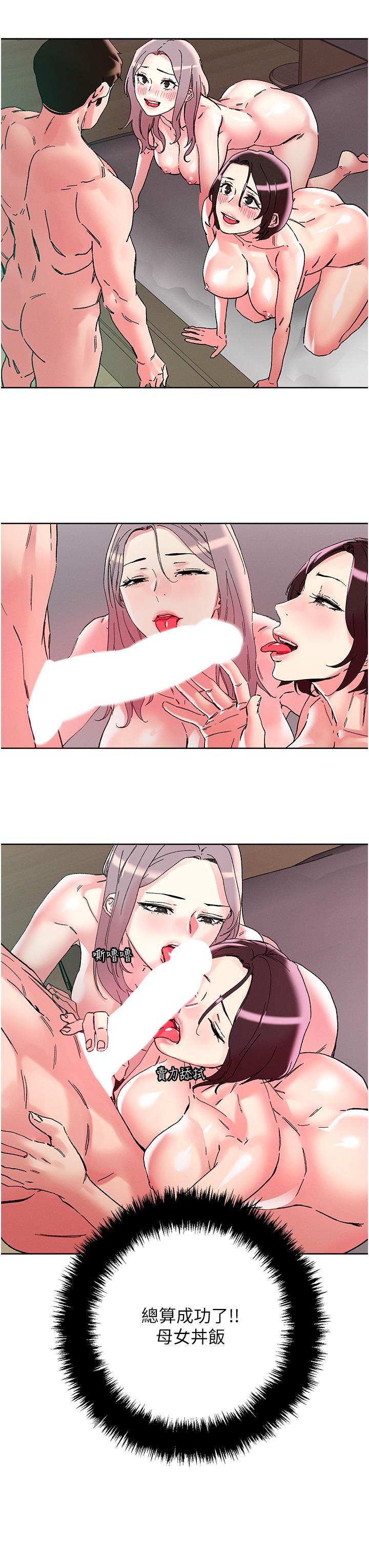 韩国漫画把妹鬼达人韩漫_把妹鬼达人-第111话-极乐母女丼在线免费阅读-韩国漫画-第20张图片