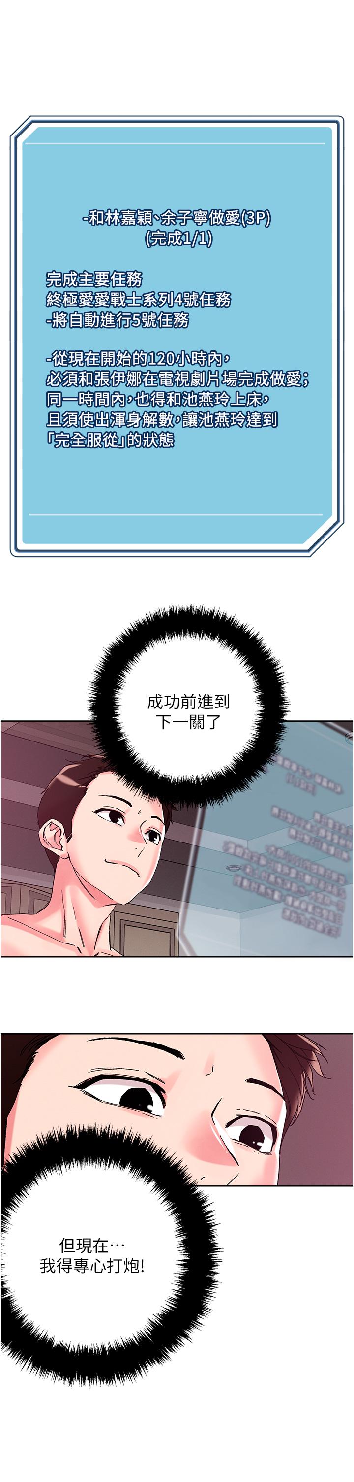 韩国漫画把妹鬼达人韩漫_把妹鬼达人-第111话-极乐母女丼在线免费阅读-韩国漫画-第25张图片