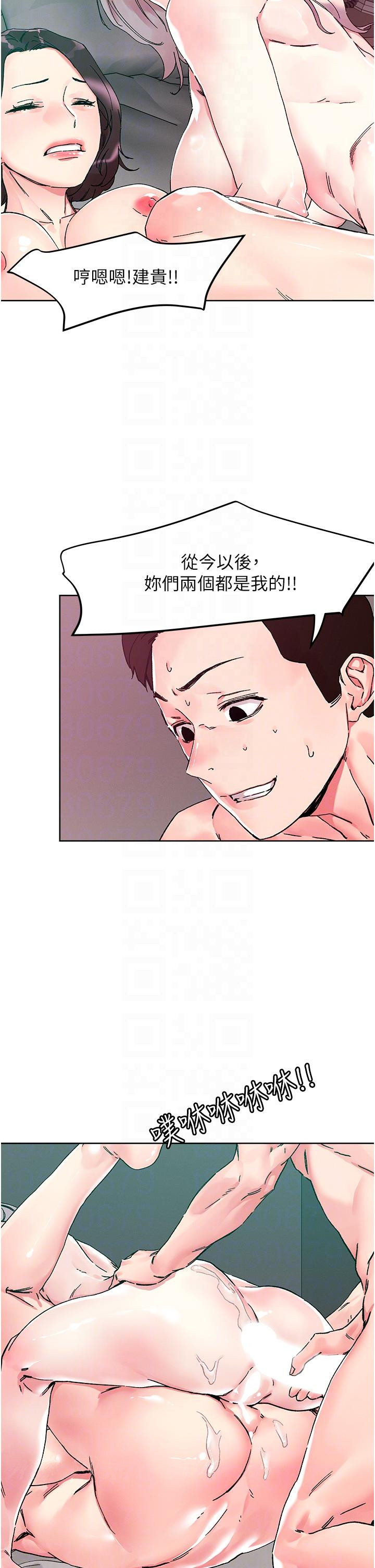 韩国漫画把妹鬼达人韩漫_把妹鬼达人-第111话-极乐母女丼在线免费阅读-韩国漫画-第28张图片
