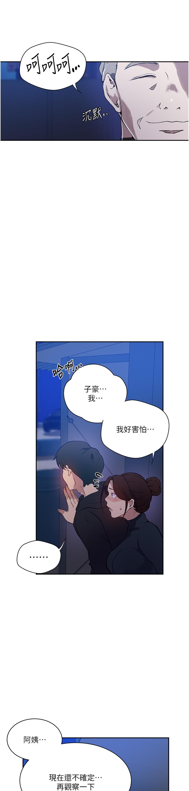 韩国漫画秘密教学韩漫_秘密教学-第198话-为主人牺牲在线免费阅读-韩国漫画-第5张图片