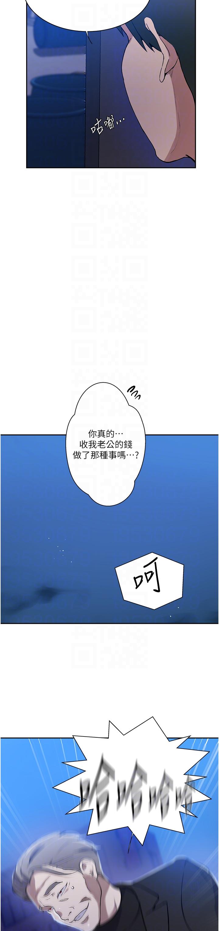 韩国漫画秘密教学韩漫_秘密教学-第198话-为主人牺牲在线免费阅读-韩国漫画-第6张图片