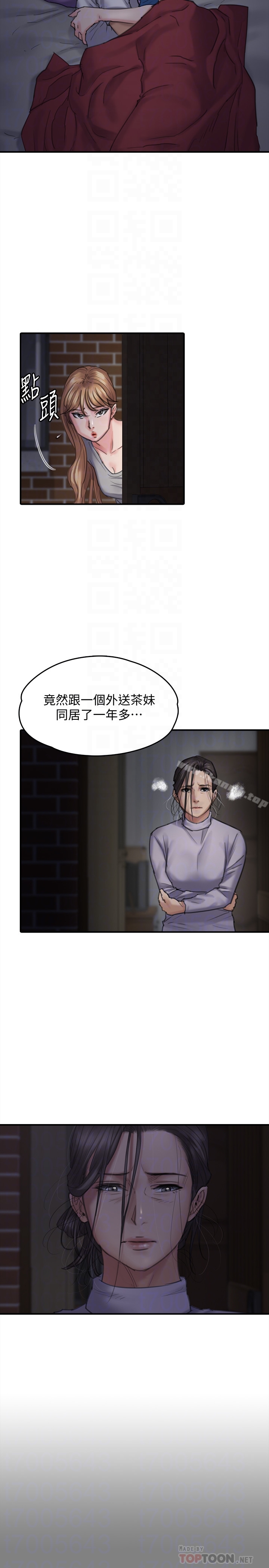 韩国漫画韩漫_傀儡-第106话-贤儿任刘学英蹂躏的原因在线免费阅读-韩国漫画-第11张图片