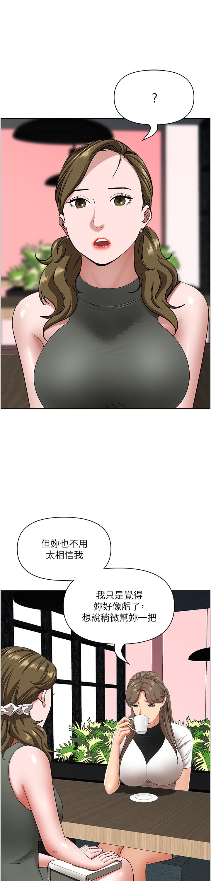 韩国漫画霸佔人妻韩漫_霸佔人妻-第104话-你也喜欢我吗？在线免费阅读-韩国漫画-第15张图片