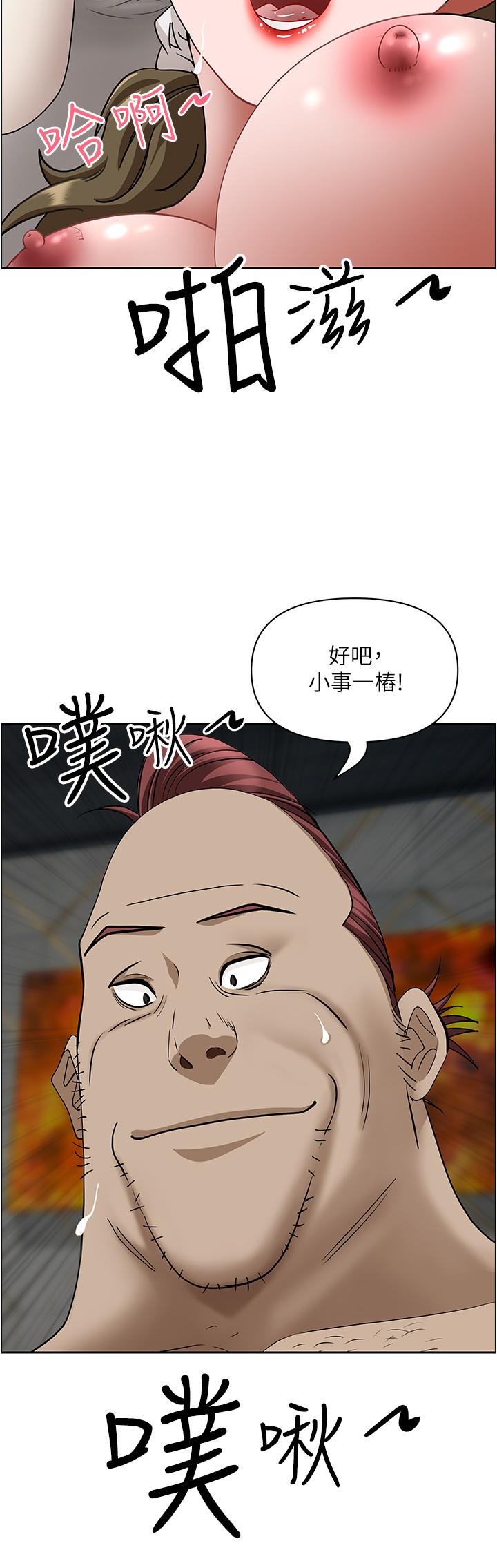 韩国漫画霸佔人妻韩漫_霸佔人妻-第104话-你也喜欢我吗？在线免费阅读-韩国漫画-第20张图片