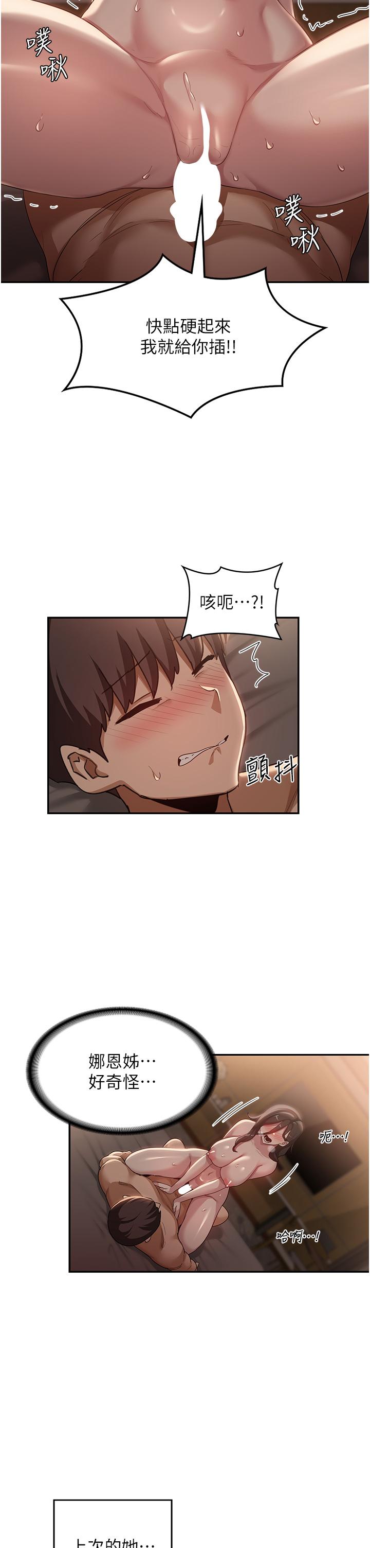 韩国漫画深度交流会韩漫_深度交流会-第95话-可以打一炮再走吗？在线免费阅读-韩国漫画-第5张图片