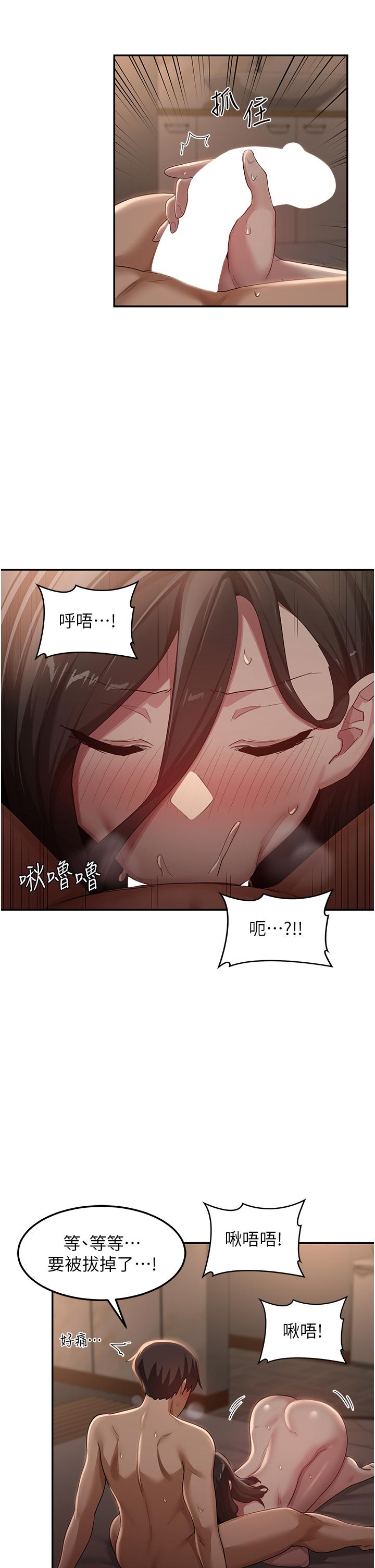 韩国漫画深度交流会韩漫_深度交流会-第95话-可以打一炮再走吗？在线免费阅读-韩国漫画-第7张图片