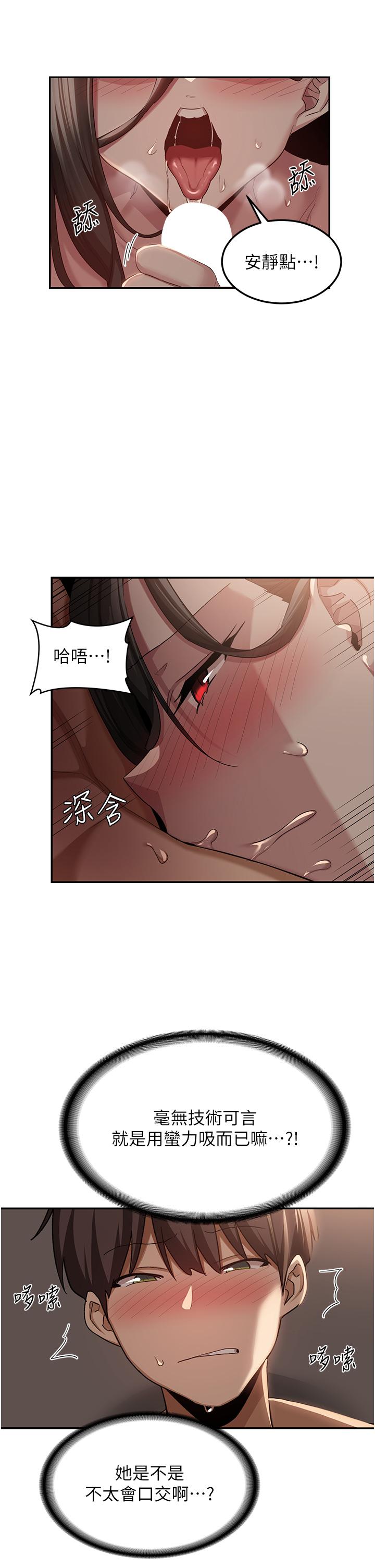 韩国漫画深度交流会韩漫_深度交流会-第95话-可以打一炮再走吗？在线免费阅读-韩国漫画-第9张图片