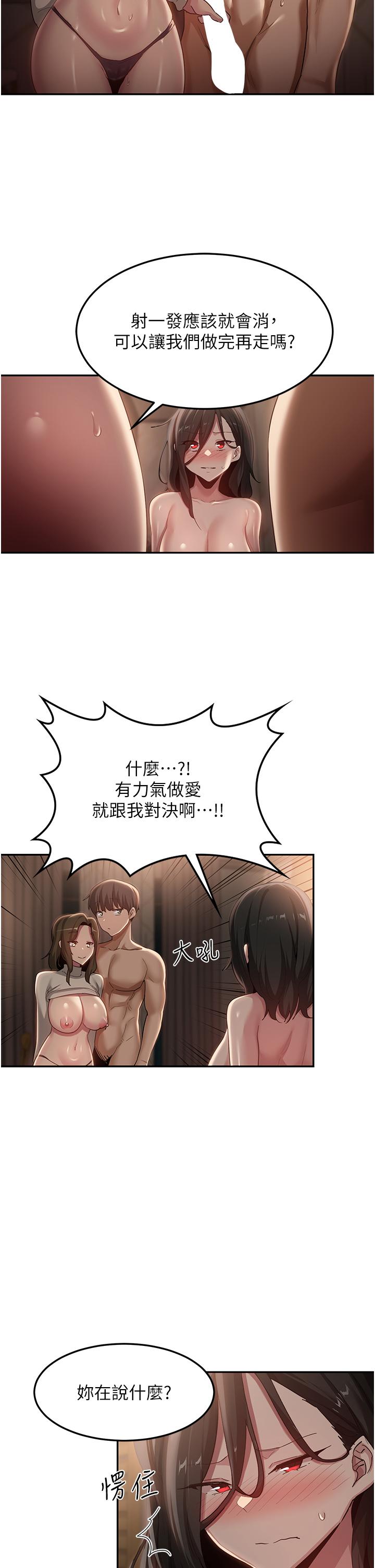 韩国漫画深度交流会韩漫_深度交流会-第95话-可以打一炮再走吗？在线免费阅读-韩国漫画-第20张图片