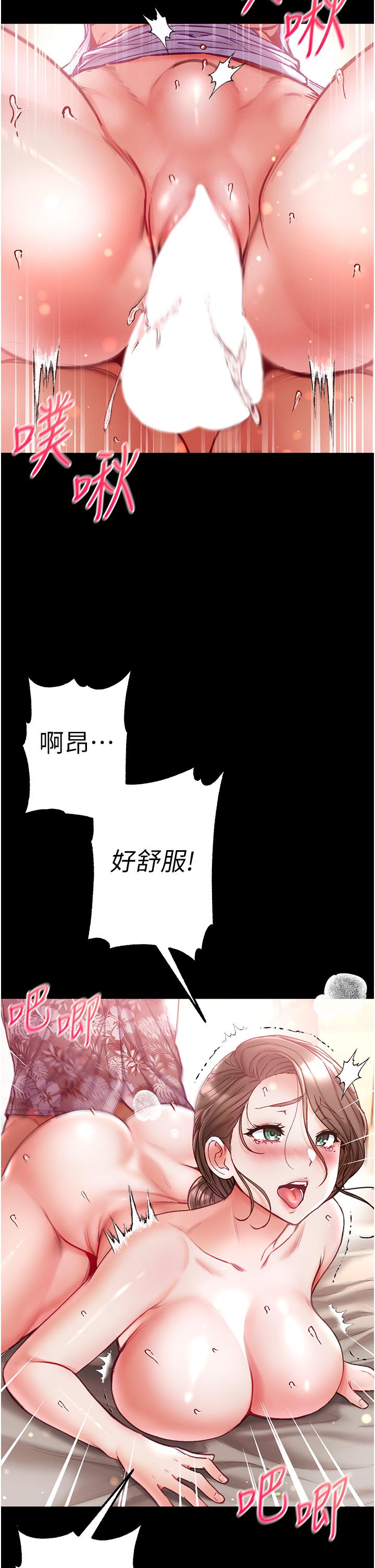 韩国漫画第一大弟子韩漫_第一大弟子-第53话-遥控跳蛋任你玩在线免费阅读-韩国漫画-第2张图片