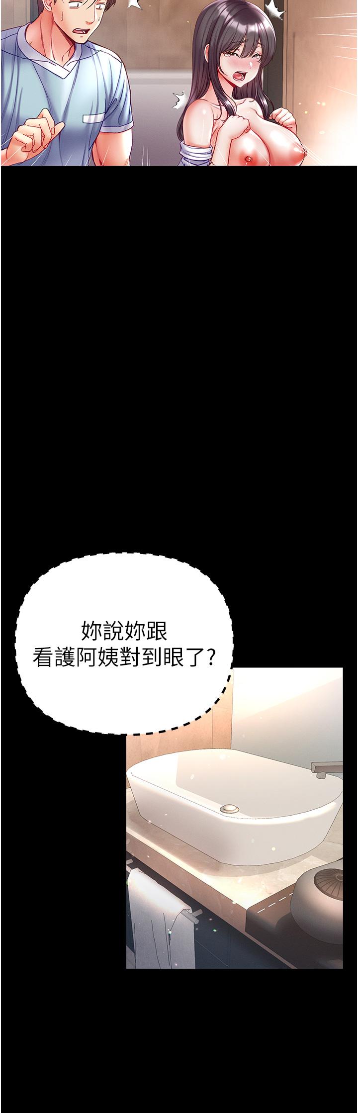 韩国漫画第一大弟子韩漫_第一大弟子-第53话-遥控跳蛋任你玩在线免费阅读-韩国漫画-第9张图片