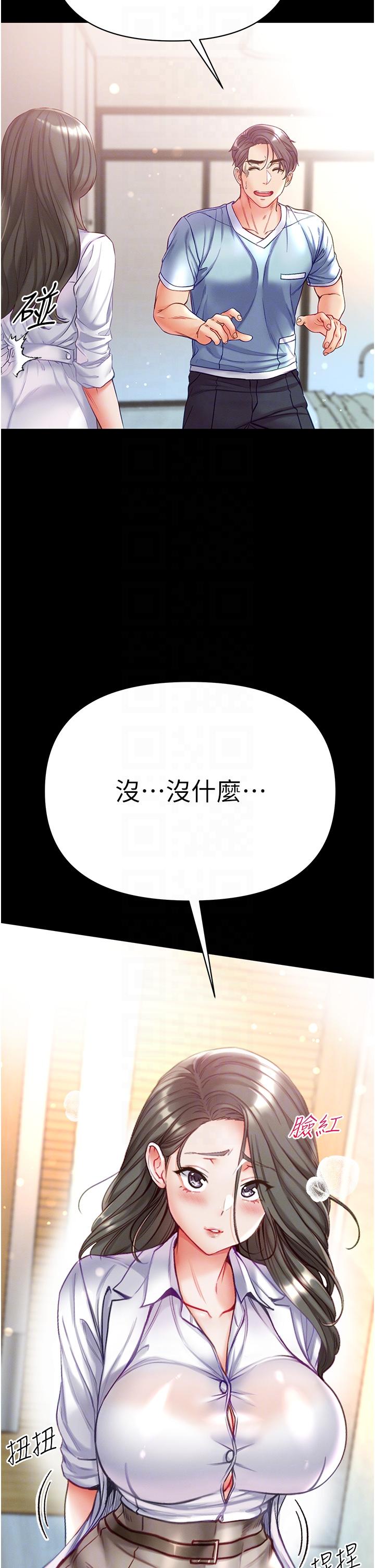 韩国漫画第一大弟子韩漫_第一大弟子-第53话-遥控跳蛋任你玩在线免费阅读-韩国漫画-第28张图片