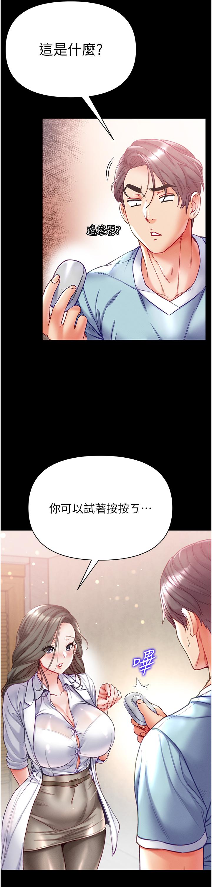 韩国漫画第一大弟子韩漫_第一大弟子-第53话-遥控跳蛋任你玩在线免费阅读-韩国漫画-第31张图片