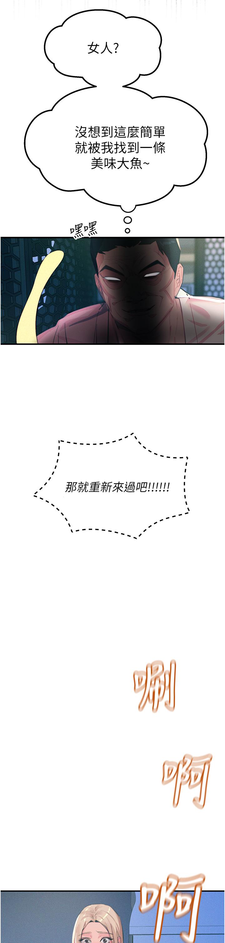 韩国漫画触电大师韩漫_触电大师-第69话-根治阴气的方法在线免费阅读-韩国漫画-第2张图片