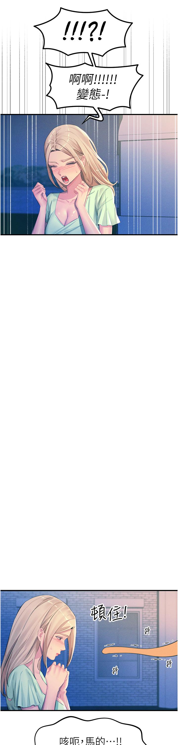 韩国漫画触电大师韩漫_触电大师-第69话-根治阴气的方法在线免费阅读-韩国漫画-第5张图片