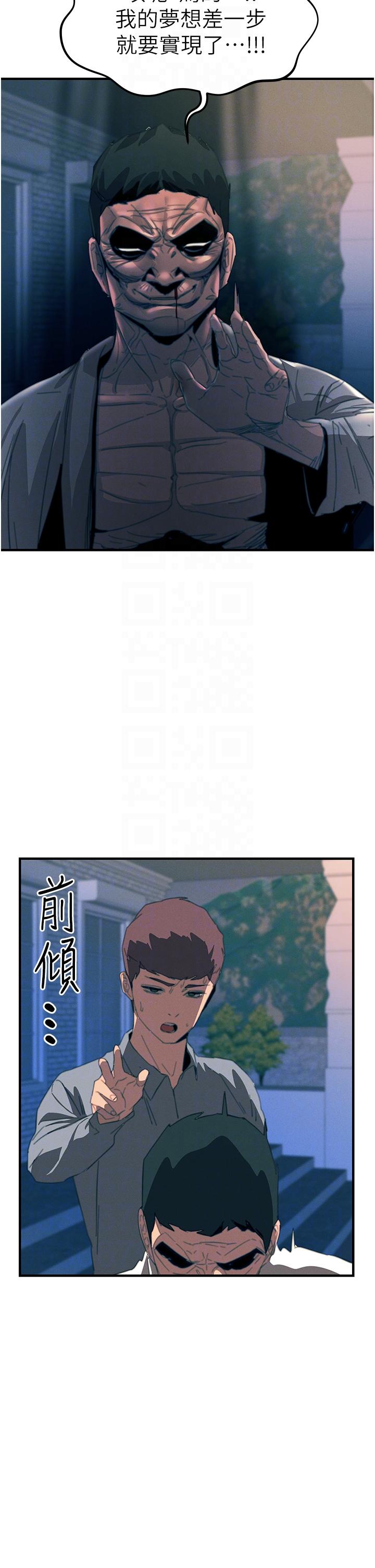 韩国漫画触电大师韩漫_触电大师-第69话-根治阴气的方法在线免费阅读-韩国漫画-第6张图片