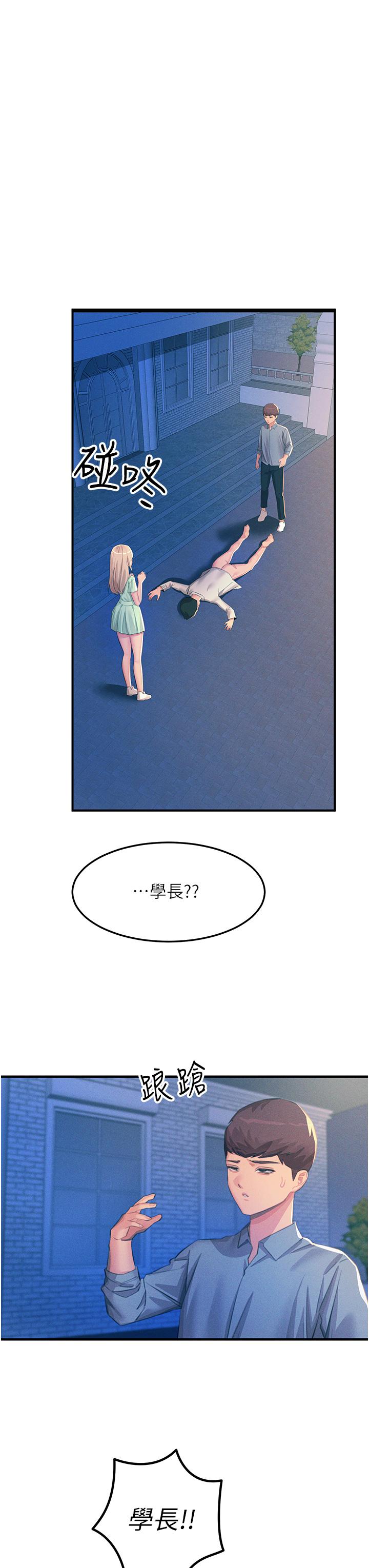 韩国漫画触电大师韩漫_触电大师-第69话-根治阴气的方法在线免费阅读-韩国漫画-第7张图片