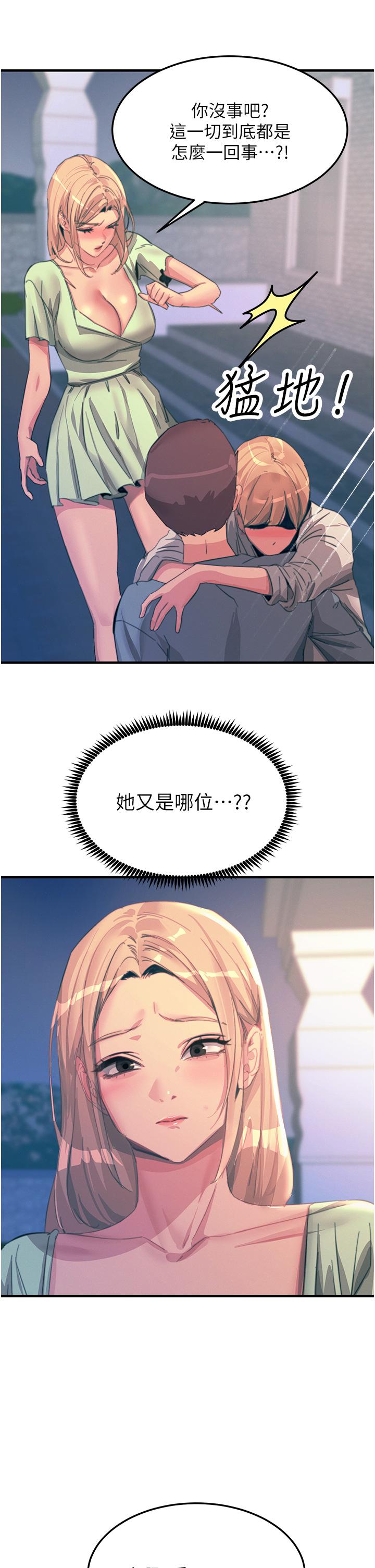 韩国漫画触电大师韩漫_触电大师-第69话-根治阴气的方法在线免费阅读-韩国漫画-第9张图片