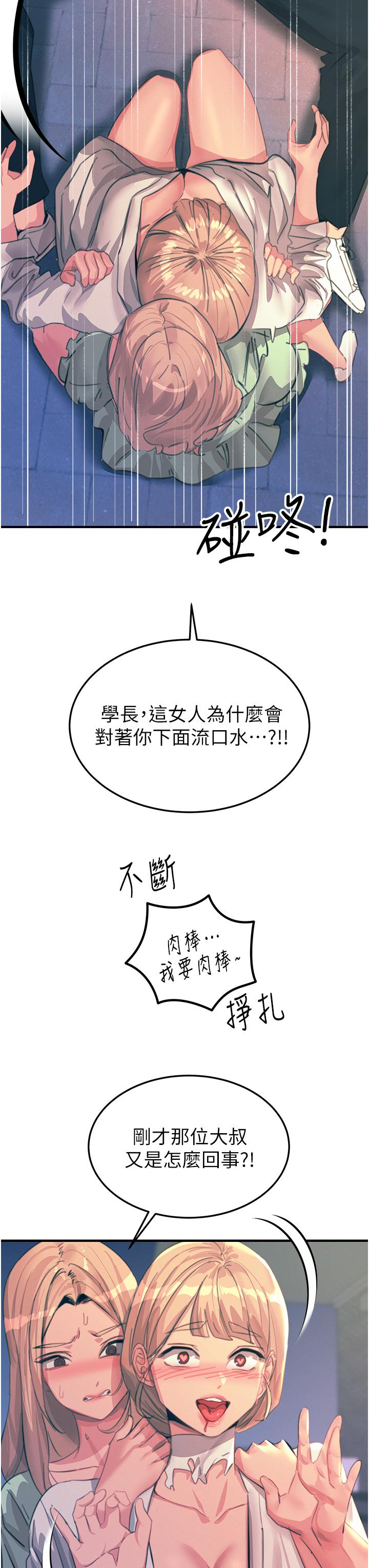 韩国漫画触电大师韩漫_触电大师-第69话-根治阴气的方法在线免费阅读-韩国漫画-第11张图片