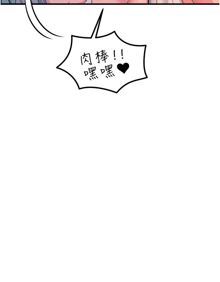韩国漫画触电大师韩漫_触电大师-第69话-根治阴气的方法在线免费阅读-韩国漫画-第12张图片