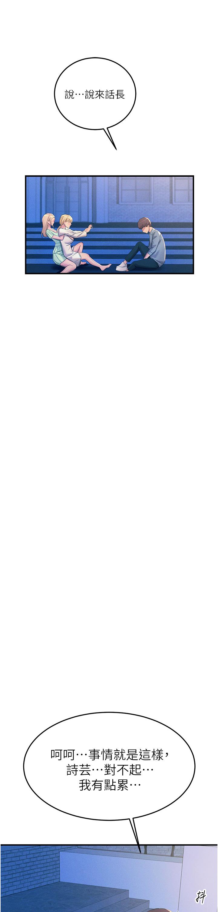 韩国漫画触电大师韩漫_触电大师-第69话-根治阴气的方法在线免费阅读-韩国漫画-第13张图片