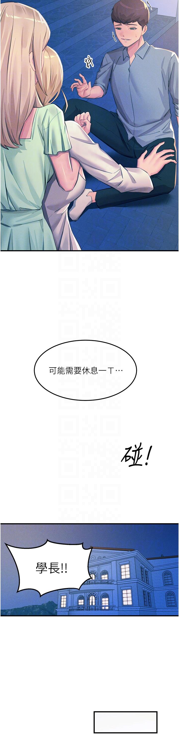 韩国漫画触电大师韩漫_触电大师-第69话-根治阴气的方法在线免费阅读-韩国漫画-第14张图片