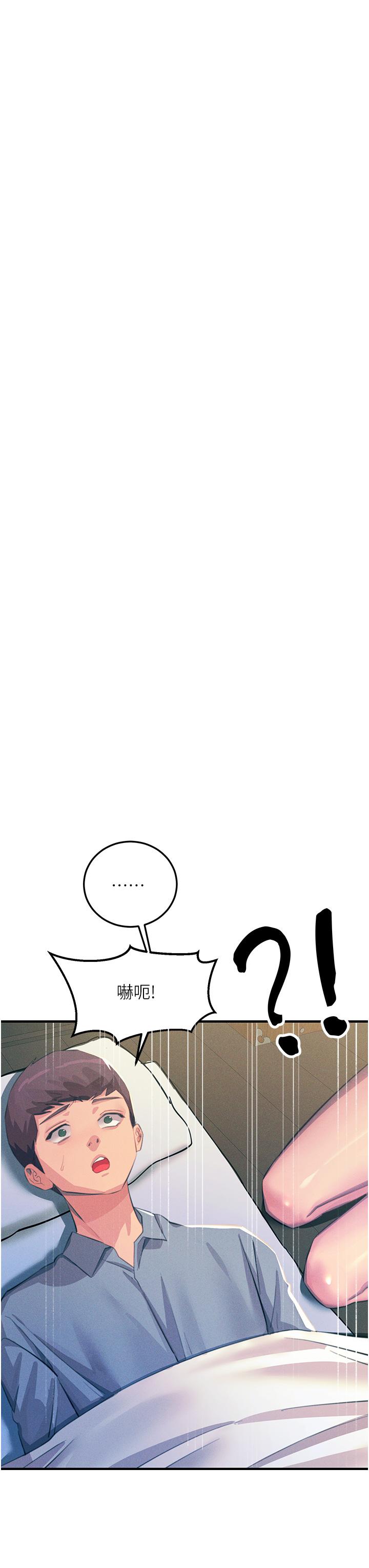 韩国漫画触电大师韩漫_触电大师-第69话-根治阴气的方法在线免费阅读-韩国漫画-第15张图片