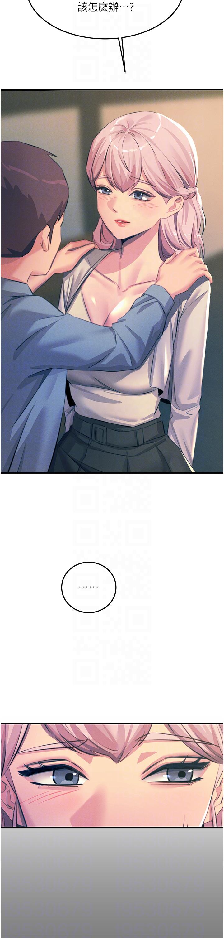 韩国漫画触电大师韩漫_触电大师-第69话-根治阴气的方法在线免费阅读-韩国漫画-第18张图片