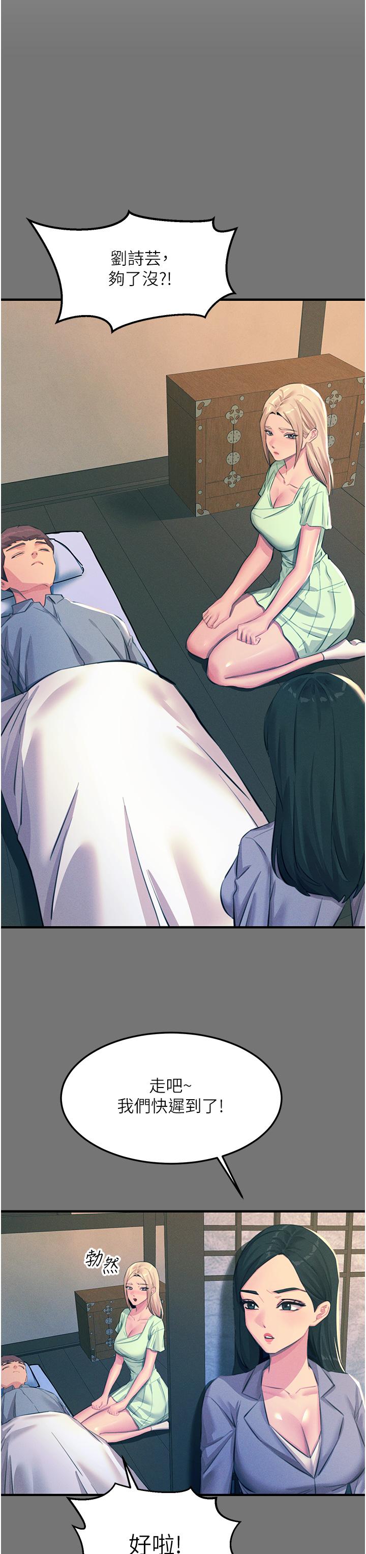 韩国漫画触电大师韩漫_触电大师-第69话-根治阴气的方法在线免费阅读-韩国漫画-第19张图片