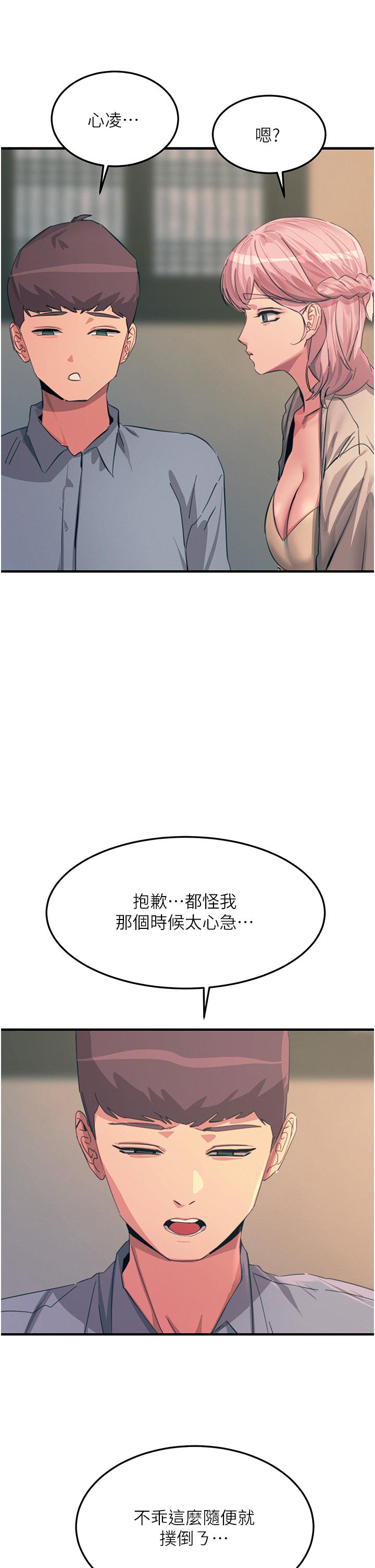 韩国漫画触电大师韩漫_触电大师-第69话-根治阴气的方法在线免费阅读-韩国漫画-第21张图片