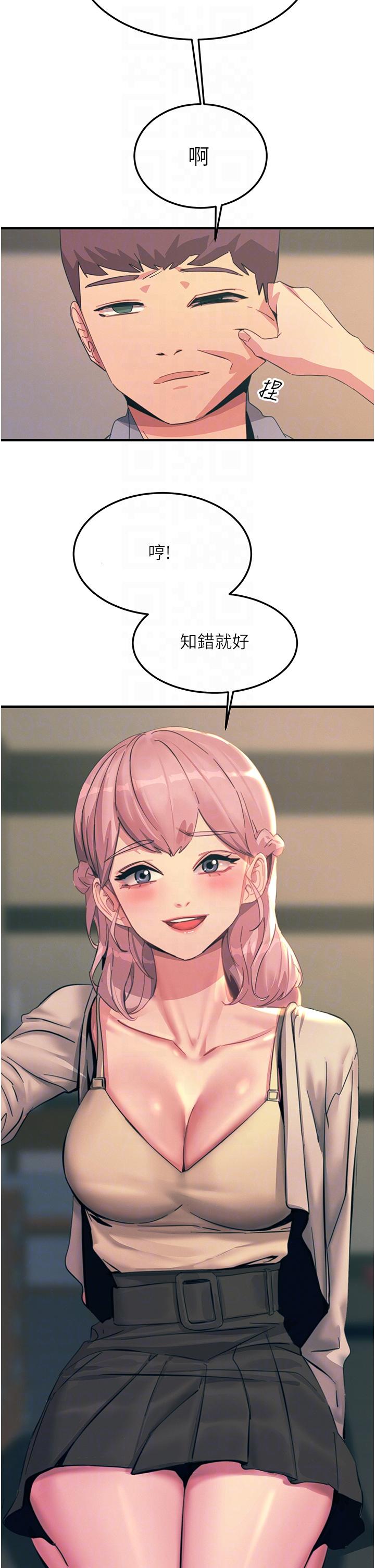 韩国漫画触电大师韩漫_触电大师-第69话-根治阴气的方法在线免费阅读-韩国漫画-第22张图片