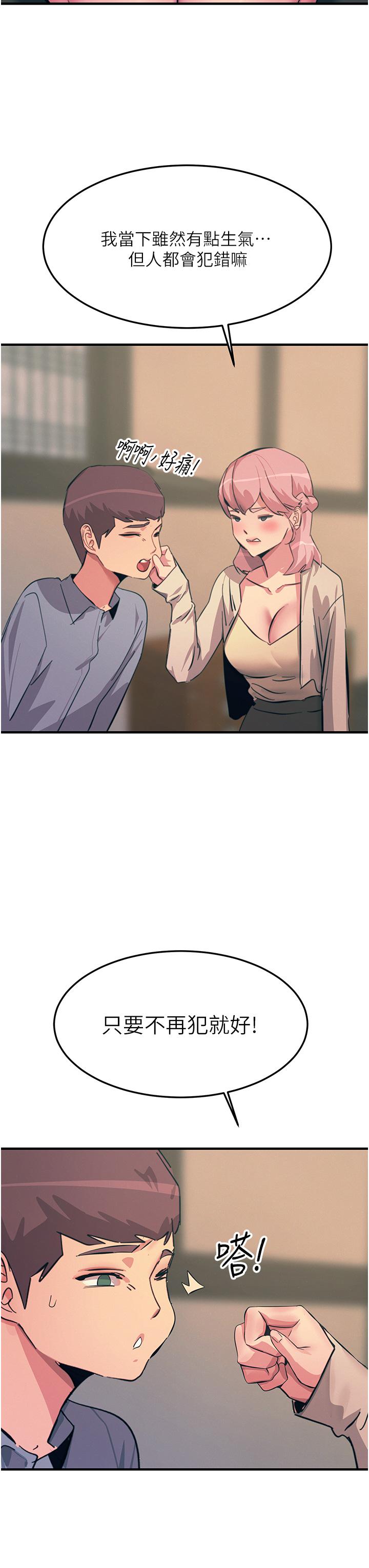 韩国漫画触电大师韩漫_触电大师-第69话-根治阴气的方法在线免费阅读-韩国漫画-第23张图片