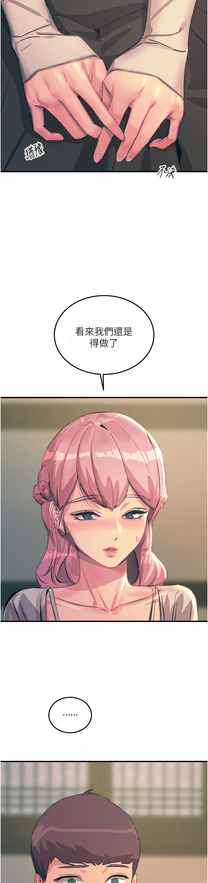 韩国漫画触电大师韩漫_触电大师-第69话-根治阴气的方法在线免费阅读-韩国漫画-第27张图片