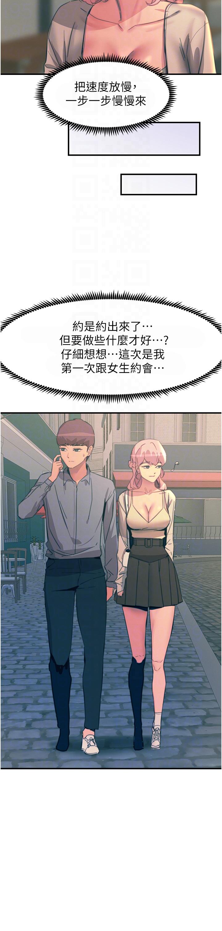 韩国漫画触电大师韩漫_触电大师-第69话-根治阴气的方法在线免费阅读-韩国漫画-第30张图片